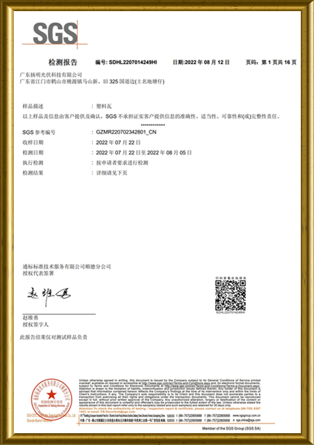 ใบรับรองคุณภาพ LESSO SGS